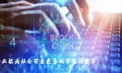   区块链领域中的知名区域