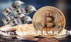 如何安全下载安装TokenTo