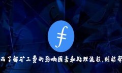    如何降低提币到Tokenim的
