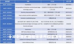 全球合法区块链交易所推
