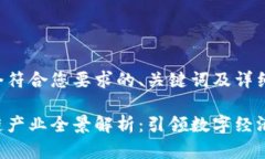 以下是一个符合您要求的