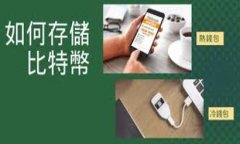   如何使用Tokentokenim钱包领