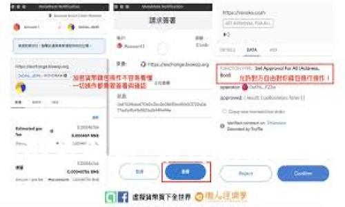 区块链十大套路解析：如何识别和避免投资陷阱