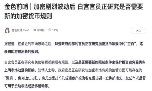 暗网区块链：揭秘一个神秘的网络世界