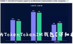 如何找回丢失的TokenToken