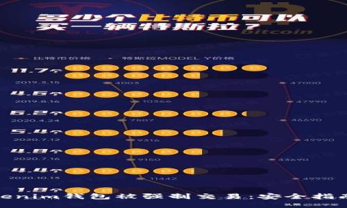 如何防止Tokenim钱包被强制交易：安全指南与应对措施
