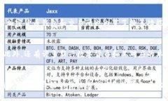 bianhao区块链换算单位详解