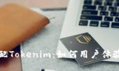移动端适配Tokenim：如何用