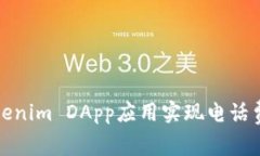 如何利用Tokenim DApp应用实
