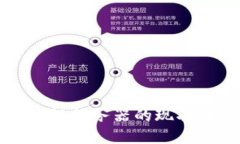 中国区块链根服务器的现