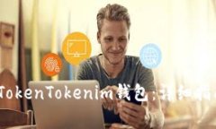如何在iOS上操作TokenToken