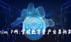 Tokenim P网：掌握数字资产