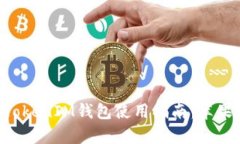 最全面的TokenTokenIM钱包使