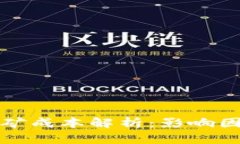 区块链挖矿成本解析：影