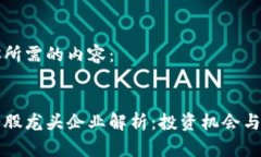 以下是你所需的内容：区