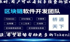   Tokenim转账需要验证码：