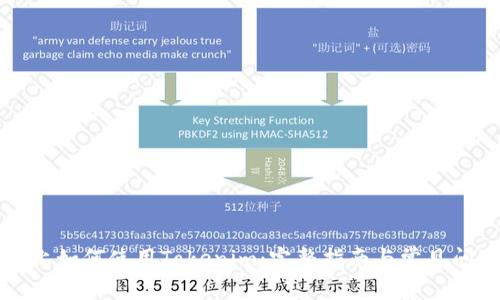 iPhone上如何使用Tokenim：完整指南与常见问题解答
