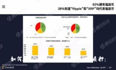如何在Tokenim钱包中进行