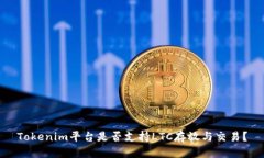 Tokenim平台是否支持LTC存放
