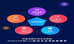 TokenIM的Lon规划与应用趋势