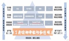 在TokenIM和更广泛的区块链