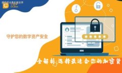 TokenTokenIM钱包类型全解析