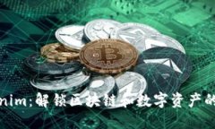 Tokenim：解锁区块链和数字