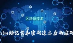 tokenim助记词和密码遗忘后