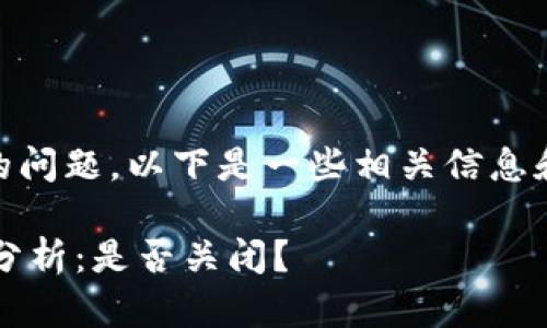 关于
