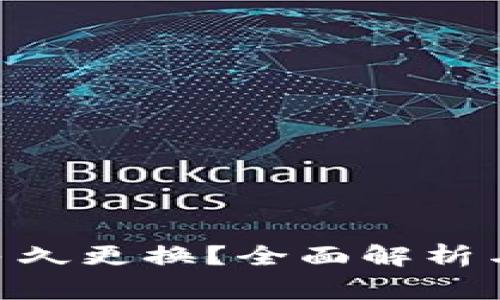 Tokenim地址多久更换？全面解析与常见问题解答