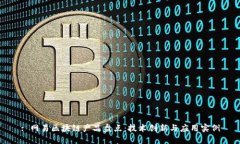 : 网易区块链产品盘点：技
