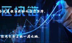 俄罗斯区块链贸易平台的