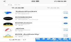 如何通过Tokenim转币获取空