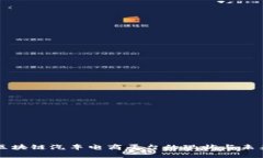 区块链汽车电商平台的现