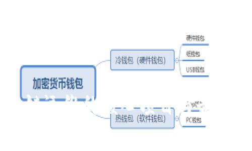 区块链运维的核心项目与最佳实践