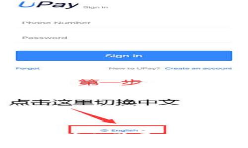 揭露区块链投资的骗局:如何识别与防范