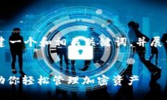 要为“token.im”这个钱包官