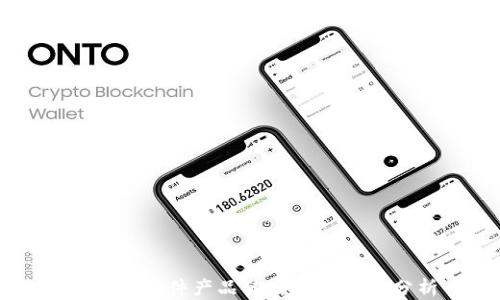 
区块链软件产品的优势与应用分析