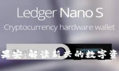 Tokenim苹果安：解读新兴的