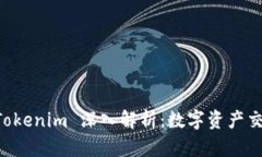 香港区 Tokenim 深入解析：