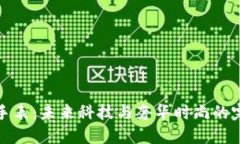 区块链手表：未来科技与