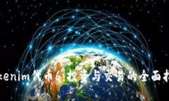 Tokenim代币6：投资与交易的