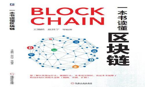 在这里，我可以为你提供一个关于“tokenim币被冻结”的、相关关键词以及详细的内容框架。以下是具体内容：

Tokenim币被冻结的原因与解决方案解析