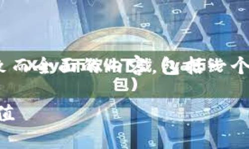 关于“tokenim的love”的主题，我将为您提供细致而全面的内容，包括一个的、关键词、详细介绍，以及相关问题的深入探讨。

Tokenim的Love：解读数字资产背后的情感与价值