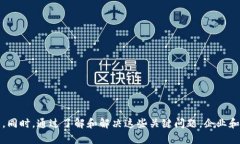   区块链数据权限详解：保