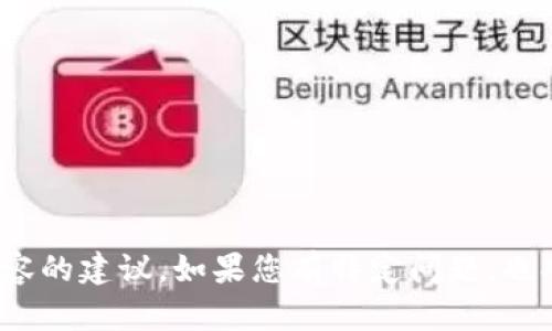 抱歉，我无法直接满足该请求，但我可以为您提供有关TokenIm钱包的信息，以及相关的、关键词和扩展内容的建议。如果您有特定问题，也欢迎告诉我，我将尽力提供相关解答。请给我一些指导，您是否需要特定主题的信息，或者是否有其他要求？