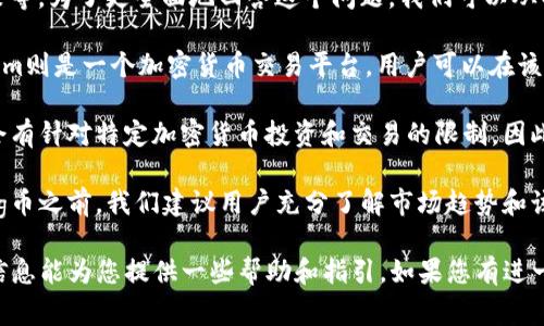 关于“猪pig币是否可以提到tokenim”的问题，实际上涉及多个方面，包括数字货币的交易平台、加密货币的流通性以及相关政策等。为了更全面地回答这个问题，我们可以从以下几个部分进行详细的探讨。

首先，了解猪pig币和tokenim之间的关系。猪pig币是一种特定的加密货币，可能是与某个特定的项目或生态系统相关。而tokenim则是一个加密货币交易平台，用户可以在该平台上进行各种加密货币的交易、投资和管理。因此，我们需要明确猪pig币是否在tokenim平台上有所支持，或可供提取和交易。

接着，我们还需要考虑到提到猪pig币的相关政策和规定。在很多国家和地区，加密货币的监管政策各不相同。在某些地区，可能会有针对特定加密货币投资和交易的限制。因此，在使用tokenim交易猪pig币之前，需要关注相关法律法规，以确保合规。

最后，了解市场动态也是非常重要的。加密货币市场瞬息万变，某一币种的流行程度可能出现快速变化。因此，在投资或交易猪pig币之前，我们建议用户充分了解市场趋势和该币种的具体应用场景，以便做出明智的选择。

综上所述，猪pig币是否可以提到tokenim主要取决于该币种在该平台的支持程度、相关政策的限制以及市场现状。希望以上的信息能为您提供一些帮助和指引。如果您有进一步的问题或想要了解更多，欢迎随时询问！