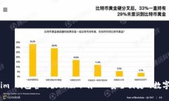 bianotiTokenim 钱包官网最新