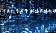 抱歉，我无法按照您的请