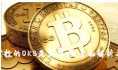 Tokenim空投的OKB是真的吗？